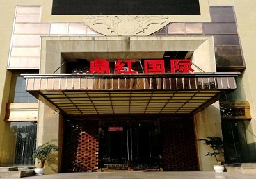 阿拉山口商务KTV真空哪家最开放-鼎红国际KTV消费价格玩乐点评