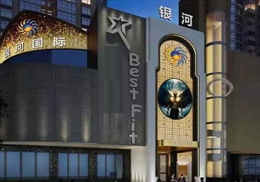 阿拉山口KTV荤台花场公主服务好-银河国际KTV花场消费点评